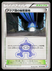 Team Magma's Secret Base