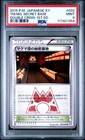 Team Magma's Secret Base