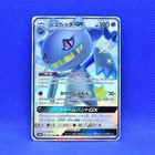 Banette GX