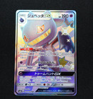Banette GX