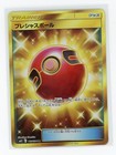Cherish Ball