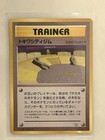 Viridian City Gym