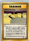 Viridian City Gym