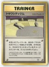Viridian City Gym