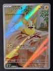 Yamper
