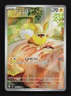 Yamper