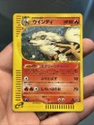Arcanine