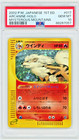 Arcanine