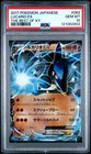M Lucario EX