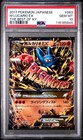 M Lucario EX