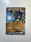 M Lucario EX