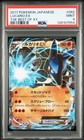 M Lucario EX