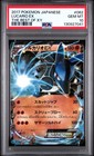 M Lucario EX