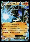 M Lucario EX