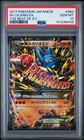 M Lucario EX