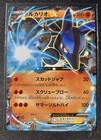 M Lucario EX