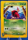 Janine's Ariados