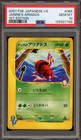 Janine's Ariados