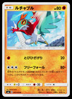Hawlucha