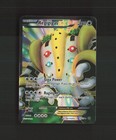 Regigigas EX