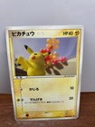 Special Set Pikachu 