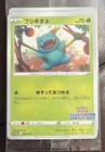 Special Set Pikachu 
