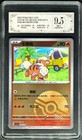 Growlithe