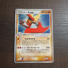 Blaziken ex