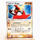 Blaziken ex
