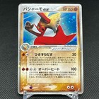Blaziken ex