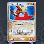Blaziken ex