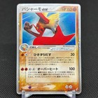 Blaziken ex
