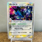 Gyarados