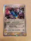 Gyarados