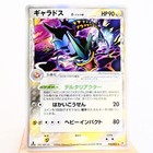 Gyarados