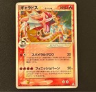 Gyarados