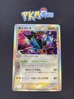 Gyarados