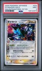 Gyarados