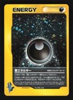 Dark Energy