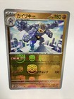Machamp