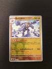 Machamp