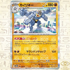 Machamp