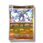Machamp