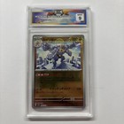 Machamp