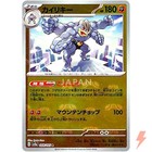 Machamp
