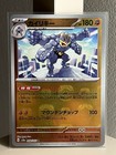 Machamp