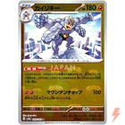 Machamp