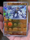 Machamp