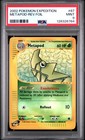 Metapod