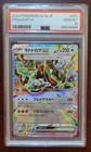 Cyclizar ex